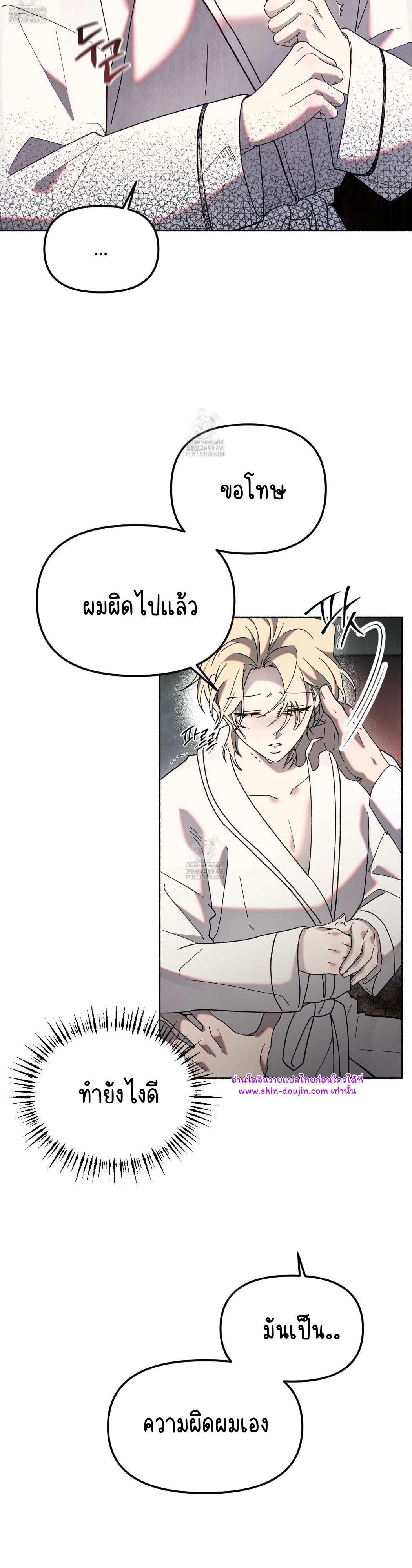 Moloch’s Curtain EP 7